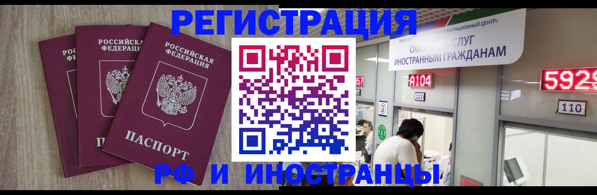 временная регистрация для школы в Корсакове