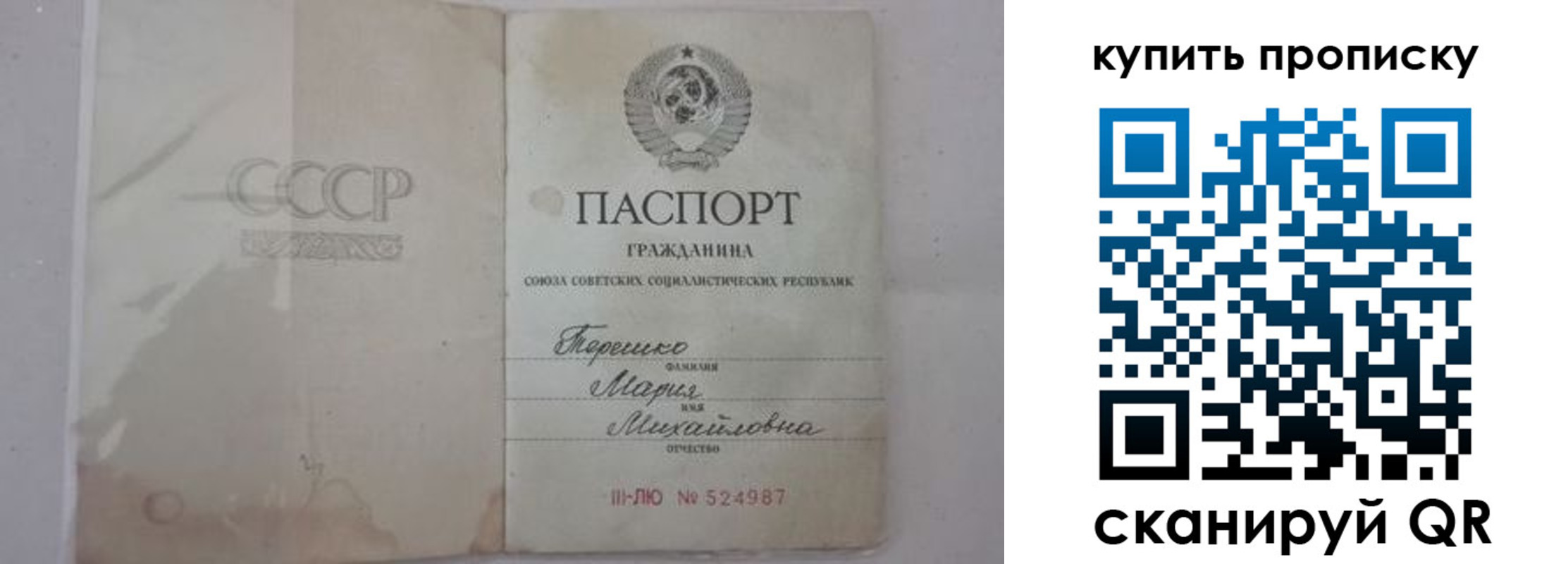 временная регистрация надежно в Корсакове