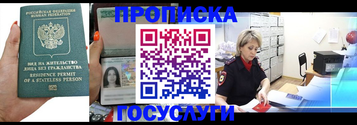 прописка поиск в Корсакове